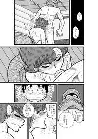 [FAKE An] Heart no Yume (Heart Catch Izumi-chan) [Digital]