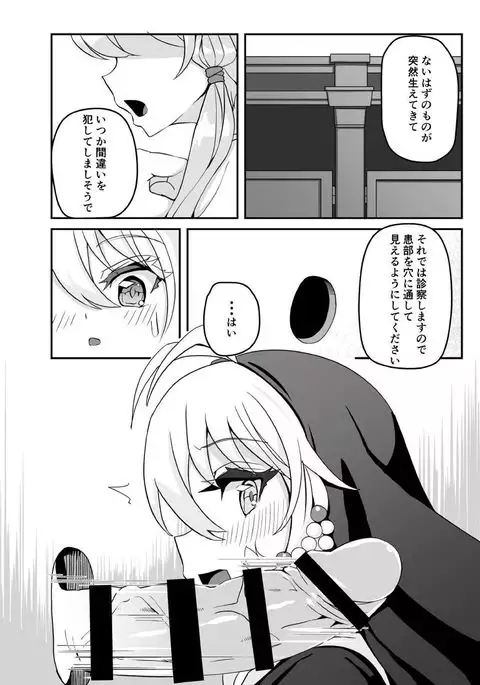 Sister Maki to Kossori Ecchi