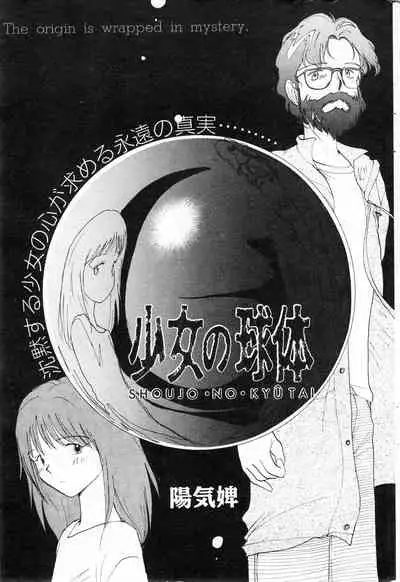 COMIC Kairakuten 10.1998