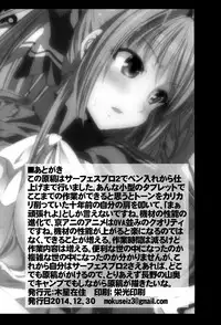 (C87) [Mokusei Zaijuu (Mokusei Zaijuu)] Chichibukuro Birilliant Park | Booby Bag Brilliant Park (Amagi Brilliant Park) [English] =Statistically NP+LWB=