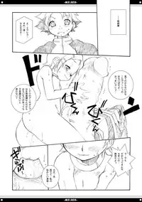 (C69) [BBB-Extra (Chuushin Kuranosuke)] Mix Juice (Various)