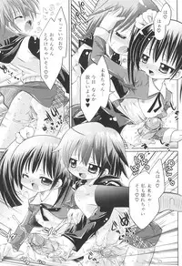 [Shidou Mayuru] Futanari Sympathy