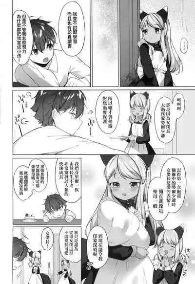 Utsushiyo to Osanaduma | 娑婆現世的嬌小狐妻