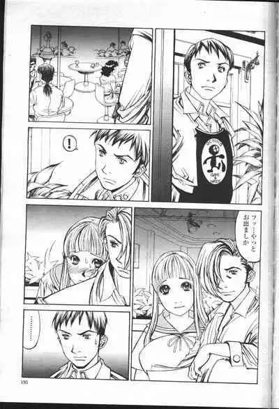 COMIC Momohime 2001-07