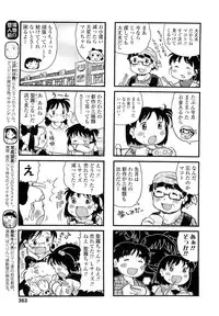 COMIC LO 2010-12 Vol. 81