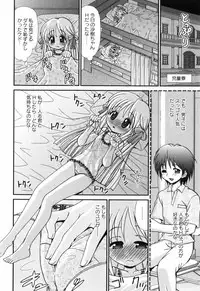 [Yamazaki Umetarou] Sore Nante Eroge?