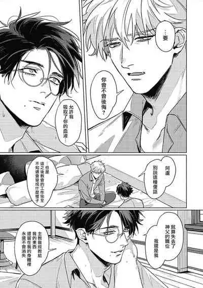 Platinum Blood | 白金之血 1-4