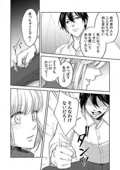 Kyou kara Omae wa Ore no Yome Shoya de Mita Osananajimi no Kemono Kao 1-9