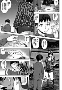 [Ashiomi Masato] Honey Service [Chinese] [無邪気漢化組]