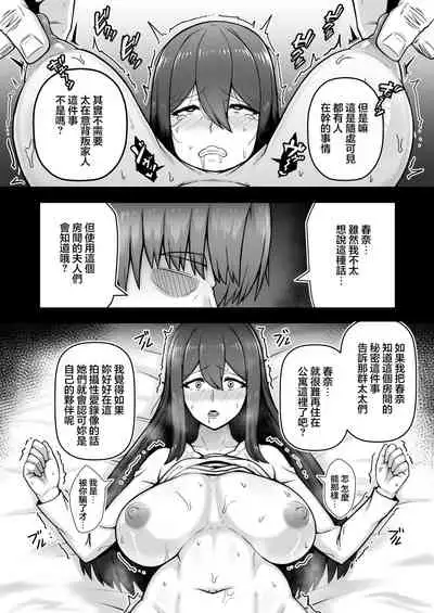 [Engawatei (Engawa)] Okusan ga Kinyoku Ochisuru Dosukebe Zuma deshita [中国翻訳]