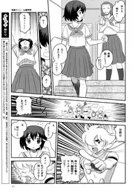 (C75) [Ganso Sonodaya (Sonoda Kenichi)] Kamisama Megaton Punch 11 (Various)