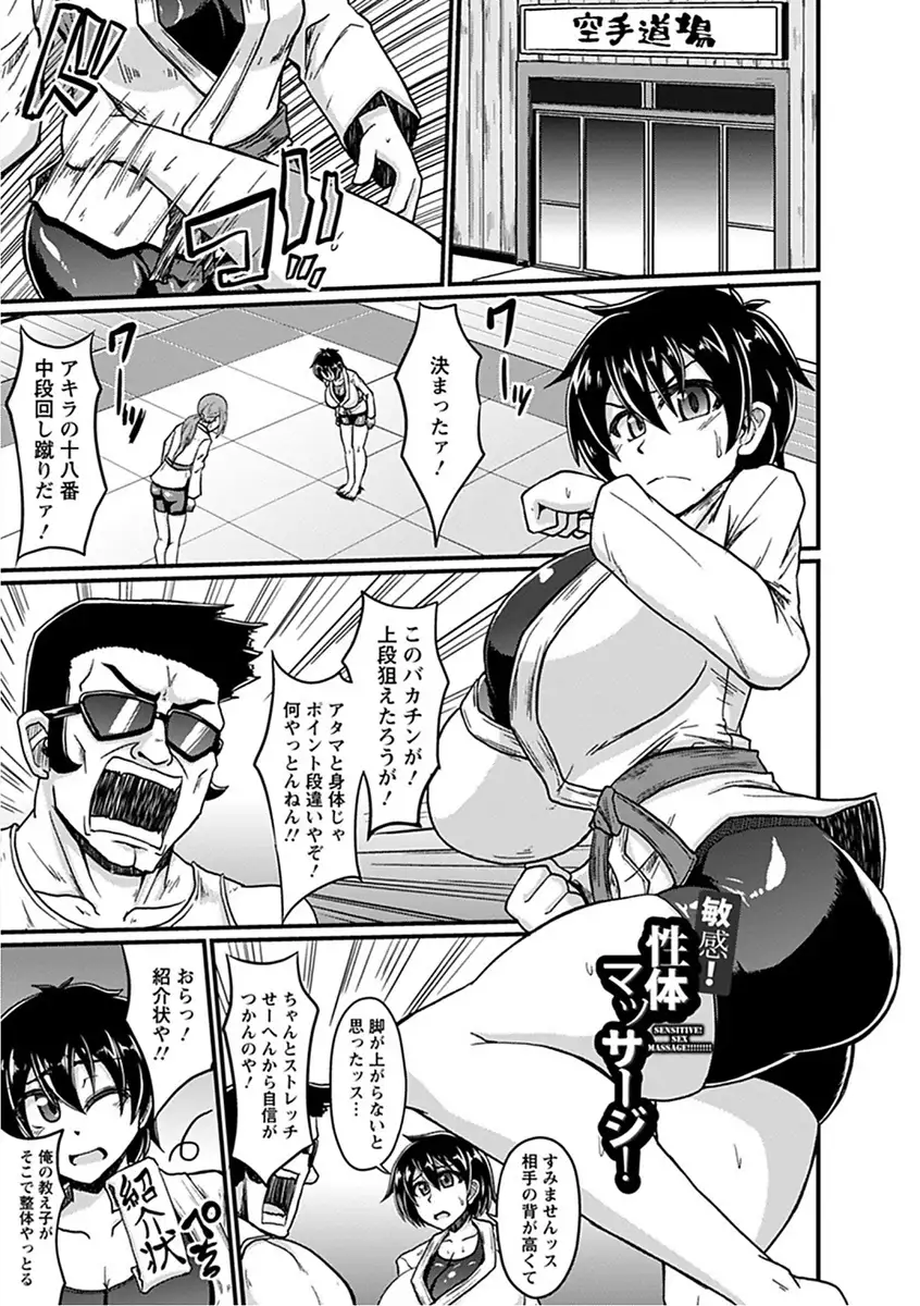 Angel Club MEGA Vol. 16