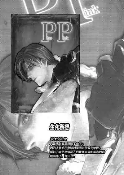 [FUEGO (Katou Teppei)] Plus Pink (Resident Evil)｜生化粉雄(生化危机DJ) [Chinese] [桃紫 ScoTT_TT] [Decensored] [Digital]