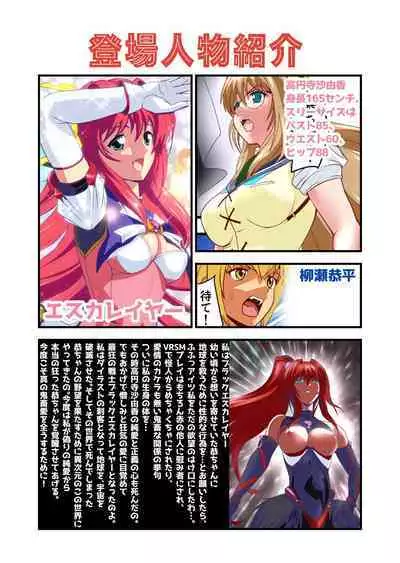 Dark side Angel Escalation 3 FULLCOLOR