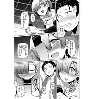 (C90) [Milk Pudding (Milk Jam)] Zero kara Hajimeru Genan Seikatsu (Re:Zero kara Hajimeru Isekai Seikatsu) [Sample]