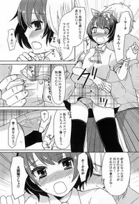 [Anthology] Otokonoko Paradise! Vol.03