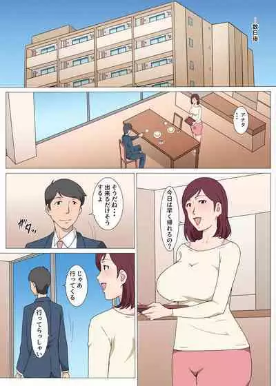 Manbiki Shufu ni Biyaku wo Nomasete Sex Shita Hanashi