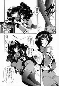 [Fukumaden (Ohkami Tomoyuki)] Yatagarasu (Gunparade March)