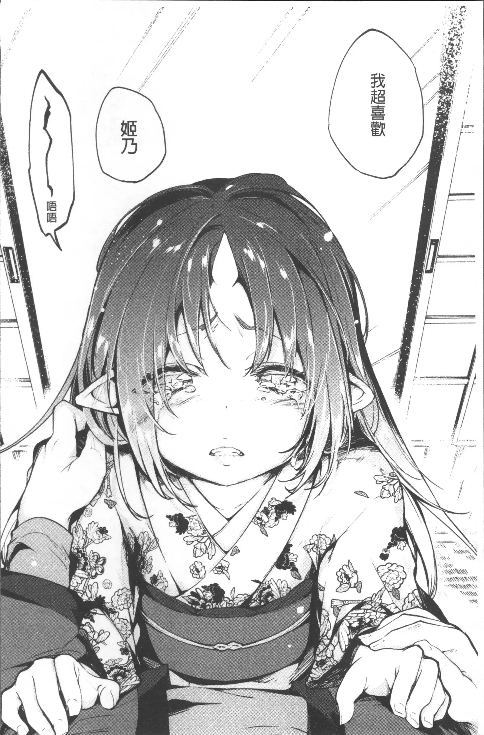 Ayakashi-kan e Youkoso! Ch. 1-10