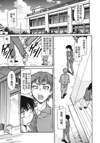 [Kaneko Toshiaki] Sakariueru Ch. 1-5 [Chinese] [cqxl自己汉化]