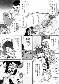 COMIC AUN 2005-06 Vol. 109