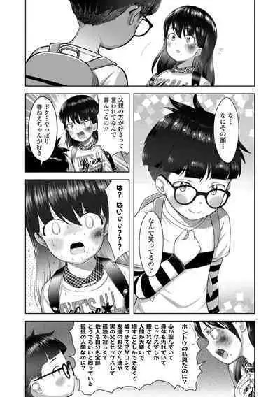 5 No 2 to 3 no 2 no Koibana. 2 Jikanme!!