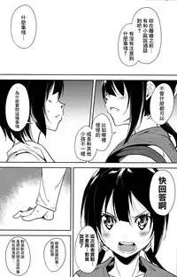 (C91) [Nagomiyasan (Suzuki Nago)] Shoujo M -ep.4- [Chinese] [嗶咔嗶咔漢化組]