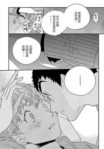 PERFECT FIT Ch. 1-7