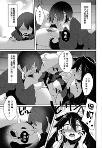 (Reitaisai 16) [Nanika no Heya (Hira)] Zoku Inu no Onee-chan-tachi no Hatsujou (Touhou Project) [Chinese] [狗东西汉化组]