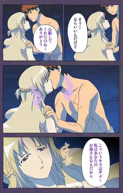 [Makino shinbashi]] [Full Color seijin ban] Mamahaha kanzenhan