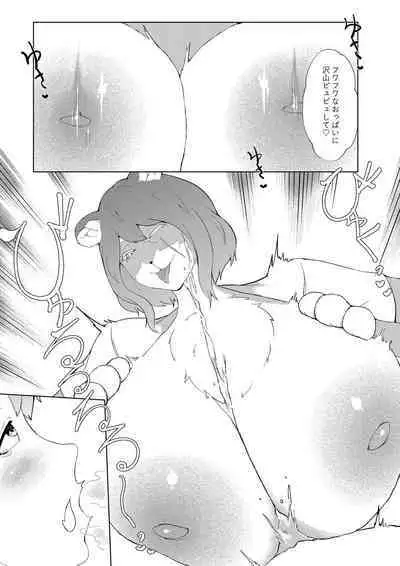 Amaenbou Series 7 Soushuuhen