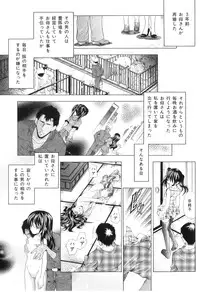 [Anthology] COMIC Juuyoku Vol. 03