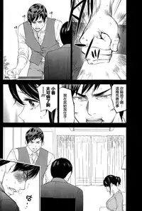 [Shikishiro Konomi] Netoraserare | 虛假的寢取 Ch. 12-15 [Chinese] [無邪気漢化組]