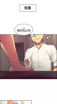 [Serious] Domesticate the Housekeeper 调教家政妇 Ch.29~37 [Chinese]