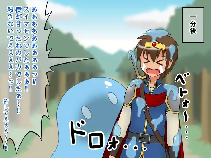 Shota brave man Kun's sister imprisoned quest