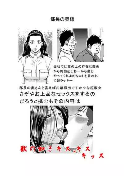 Haramase irai 〜 kanjite shimau hitodzuma-tachi 〜