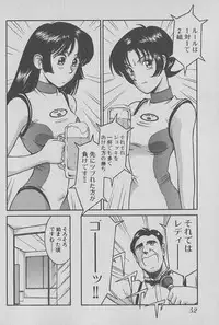 [Miyaji Kaneyuki] Race Queen Mika 1