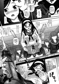 [Anthology] Futanari Secrosse!! 4