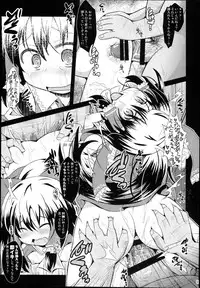 (Reitaisai 12) [Divine Fountain (Koizumi Hitsuji)] Shinsei Fountain Soushuuhen Sonyo 5 (Touhou Project)