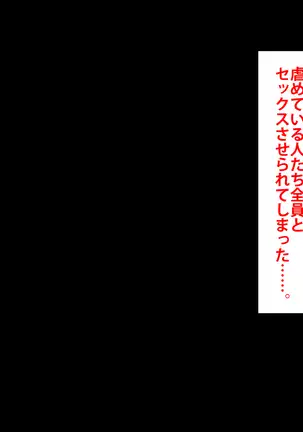 Boku o Ijimeteita Kuzuo ni Kanojo o Netoraremashita.