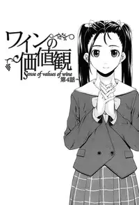 [Fuuga] Sensei wo Mitekudasai