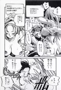 [MEE-KUN] Seigi no Mikata | Knight in Shining Armor