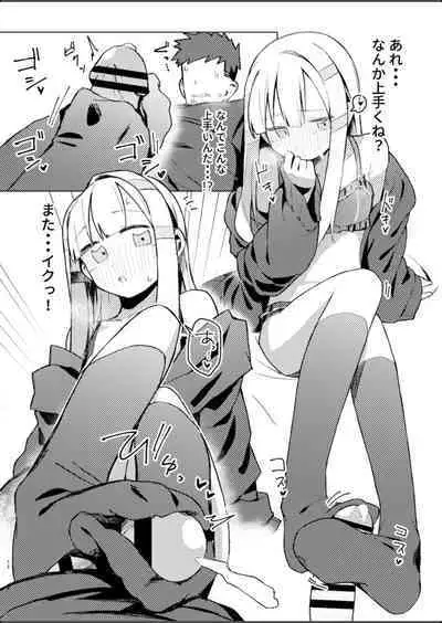 Watashi wa Mou Otona desu