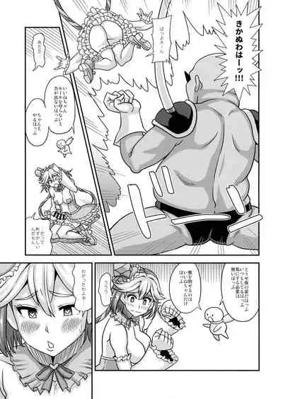 Mahou Shoujo Futanari Iine