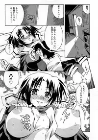 COMIC Himedorobow 2008-02