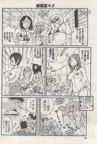 Namaiki! 2008-09