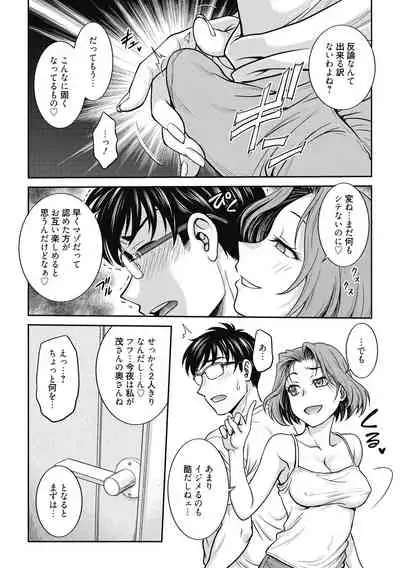 Kanojo no Shitagi o Nusundara... - I tried to steal her underwear...