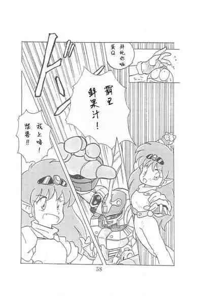 (Comic Castle 13) [WARHEADS (MDG.)] Dengaku '97 (Various) [Chinese] [白杨汉化组]