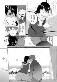 [Kawamura Tsukasa] Naisho ni Shitai Juu no Monogatari [Digital]