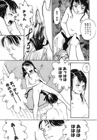 [Machida Hiraku] Genkaku Shousetsu [Digital]